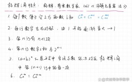 python杨辉三角,探究数学之美