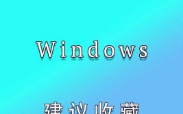 激活windows7旗舰版密钥,轻松解锁体系高档功用