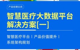 北方健康医疗大数据,构建才智医疗新生态