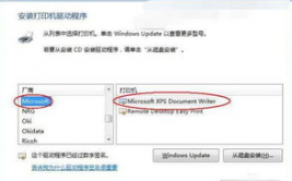 windows7怎样装置打印机驱动,Windows 7体系怎么装置打印机驱动程序？