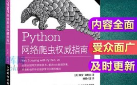 python网络爬虫,从根底到实践