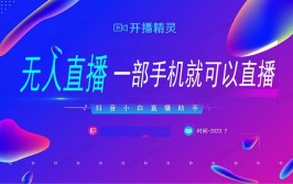 直播开源,技能赋能，共创未来