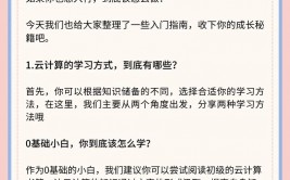 云核算考研,方向挑选、温习战略与未来展望