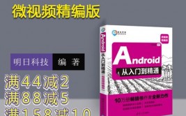 android开发技能,从入门到通晓