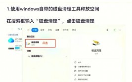 windows10收拾c盘