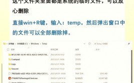 windows临时文件夹在哪,Windows临时文件夹的方位及整理办法