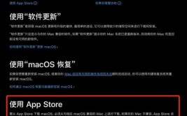 macos降级,怎么安全有效地将体系降级到旧版别