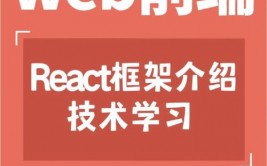 react全家桶,构建高效前端运用的利器