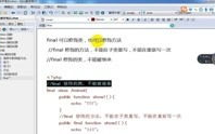 php面向目标, 什么是PHP面向目标编程？