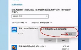 windows怎样卸载软件,Windows体系完全卸载软件的完好攻略