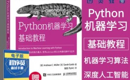 python机器学习 pdf,从入门到通晓