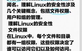 linux用户删去,安全高效地办理用户账户