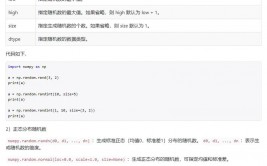 python随机生成数字,浅显易懂Python随机数生成