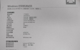 windows打印机测验页