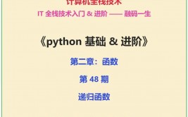 递归函数python, 什么是递归函数？