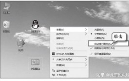 windows7桌面图标怎样随意摆放, 撤销主动摆放图标