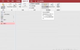 数据库access,探究Microsoft Access数据库的魅力