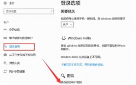 忘掉windows10登陆暗码