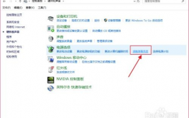 windows10怎样调理屏幕亮度