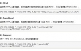 xhtml与html的差异,HTML与XHTML的来源
