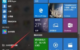 windows10界面切换,windows10界面风格切换