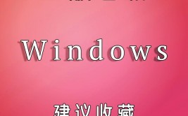 windows10家庭版激活