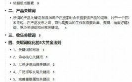 亚马逊html,进步产品描述的视觉效果与用户体会