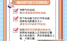 嵌入式燃气灶怎样换电池,嵌入式燃气灶电池替换攻略