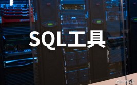 sql数据库办理东西,进步数据库办理功率的要害