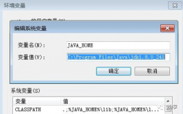 java环境变量怎样装备,JAVAHOME