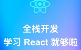 react创立项目,从零开端构建现代Web运用