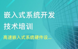 嵌入式训练费用,出资未来，挑选适宜的学习方法