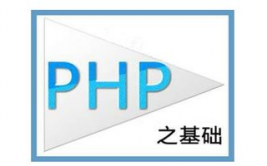 php高档程序员,PHP高档程序员的生长之路