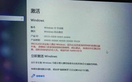 联想电脑激活windows,联想电脑Windows激活全攻略