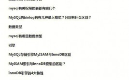 mysql数据库面试题,MySQL数据库面试题解析