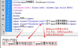 css靠右, 运用float特点完成靠右布局