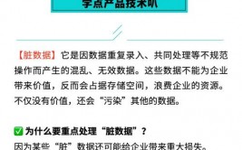 数据库脏数据,什么是数据库脏数据？