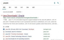 java1.8下载,java下载官网