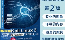 kali-linux,浸透测验与安全研讨的利器