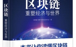 区块链媒体,重塑信息传达与内容创造的未来