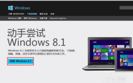 windows8正式版下载,轻松获取微软最新操作体系