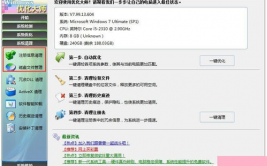 windows7c盘收拾,开释空间，进步电脑功用