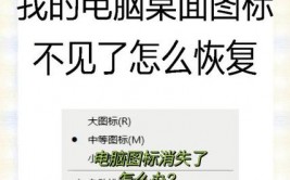 windows桌面图标消失,Windows桌面图标消失怎么办？全面解析及处理办法