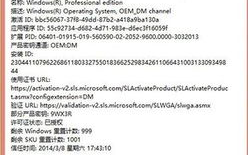 windows8激活码,解锁体系潜能，享用正版体会