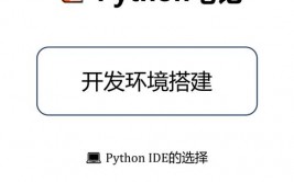 python修改器,挑选与装备，进步开发功率