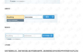 html登陆页面代码,```html    Login Page