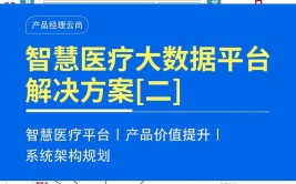 医疗大数据使用,推进健康医疗职业革新的新引擎