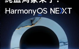 华为鸿蒙HarmonyOS官网,立异体会，未来已来