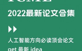 机器学习顶会,探究机器学习范畴的尖端盛会——ICML 2024回忆