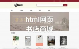 商城html模板,二、商城HTML模板规划准则